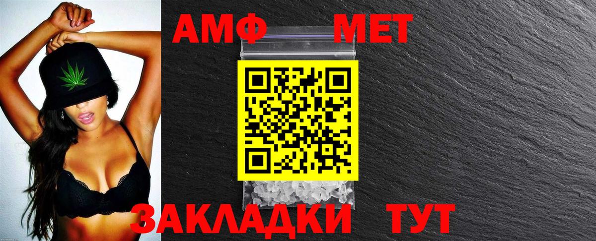 АМФЕТАМИН Розовый Корсаков