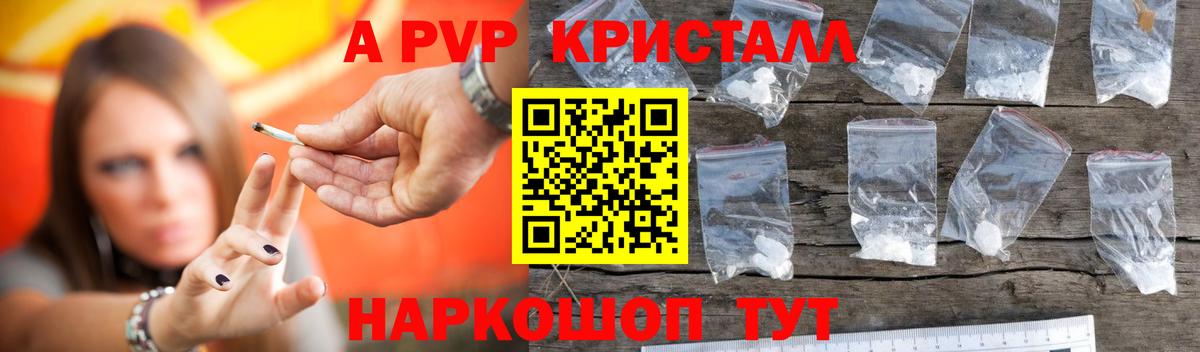 A PVP СК КРИС  Alpha-PVP Crystall  Корсаков  Вход с VPN 