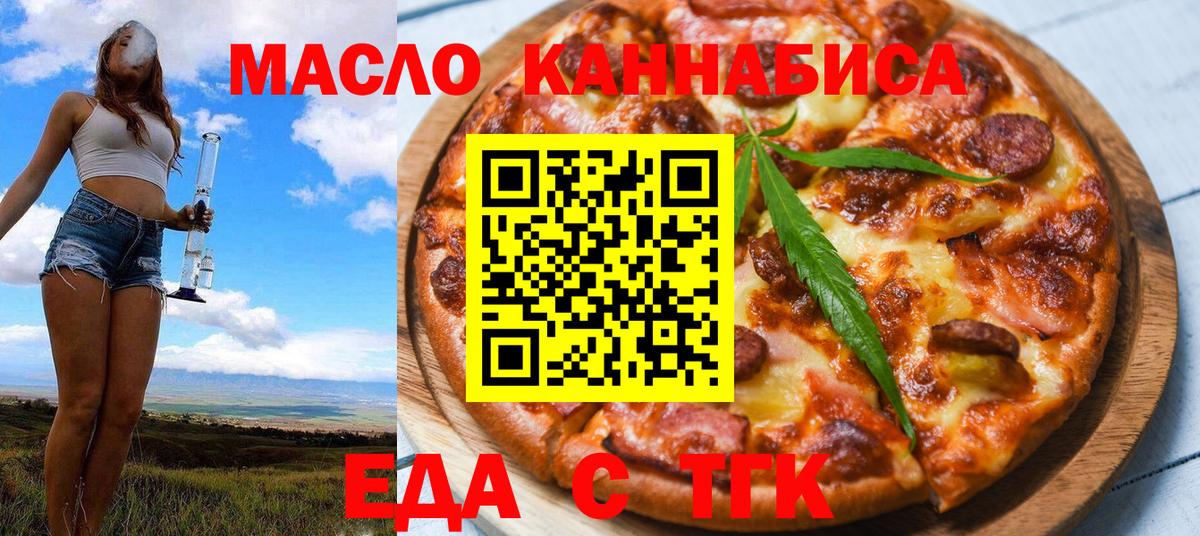 Cannafood марихуана  Вход с VPN  Корсаков 