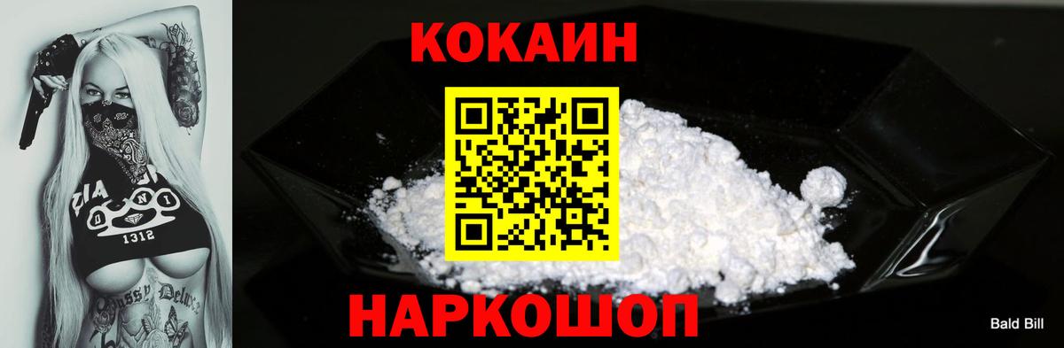 КОКАИН Columbia Корсаков