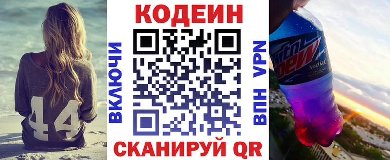 закладка  Корсаков  mega ссылка  Codein напиток Lean (лин) 