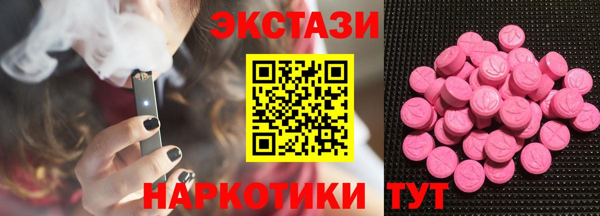 Ecstasy  Вход с VPN  Корсаков  ЭКСТАЗИ DUBAI  ЭКСТАЗИ DUBAI 