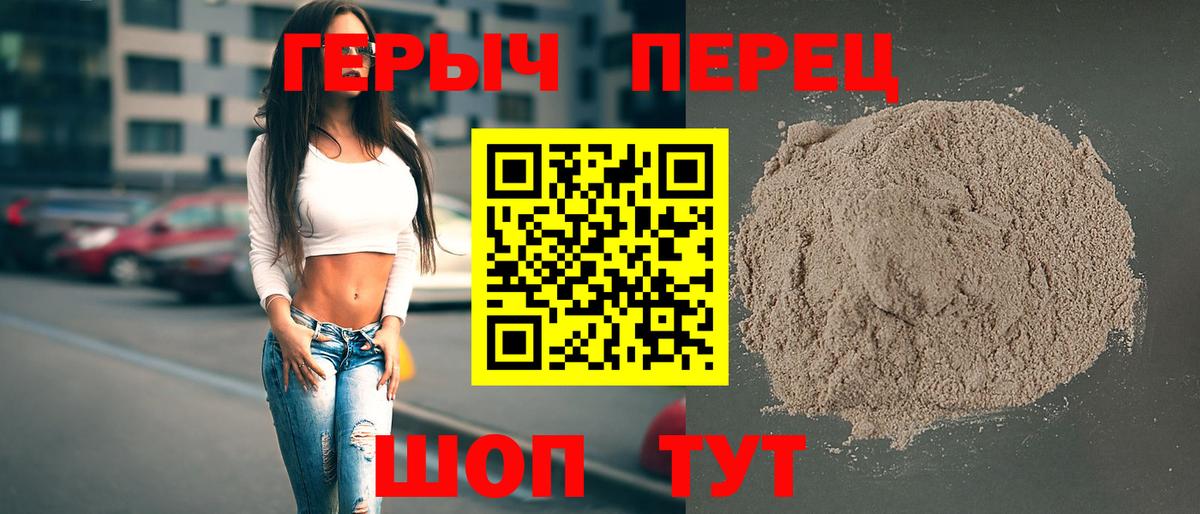 Героин VHQ Корсаков