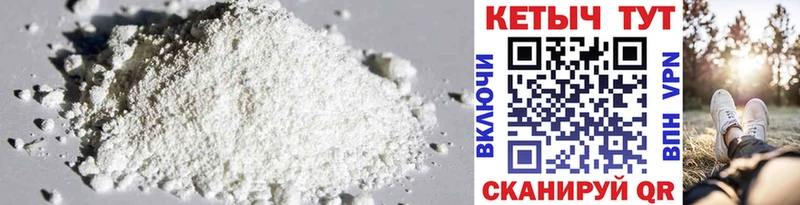 КЕТАМИН ketamine  Корсаков 
