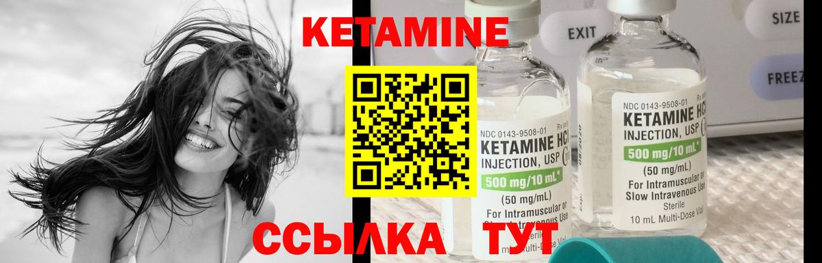 КЕТАМИН VHQ Корсаков