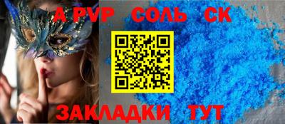 спайс Апрелевка
