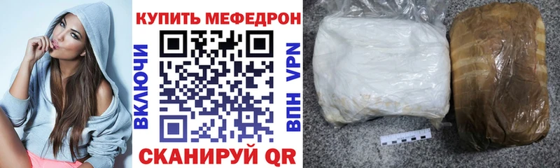 Мефедрон мука где можно купить наркотик Корсаков