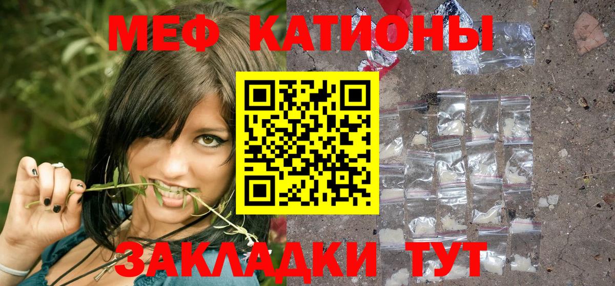 МЕФ мука  Меф мука  Вход с VPN  МЯУ-МЯУ  Корсаков 