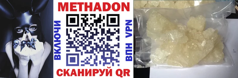 Метадон methadone  Корсаков 