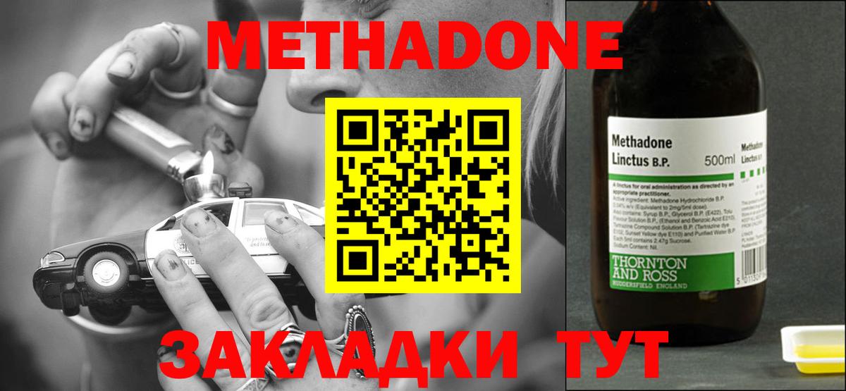 Корсаков  Метадон methadone  Вход с VPN 