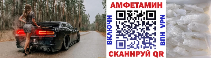 МЕТАМФЕТАМИН кристалл  Корсаков 