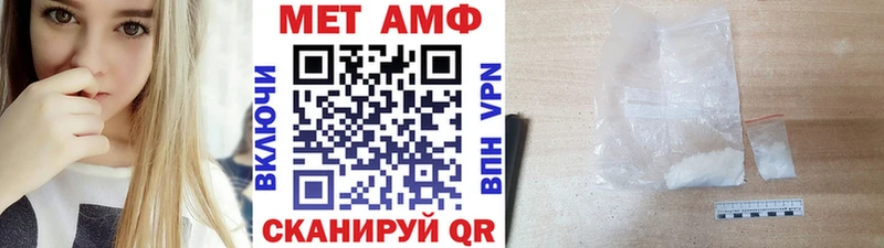 Первитин мет Корсаков