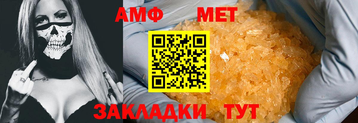 Корсаков  Метамфетамин пудра  Вход с VPN 