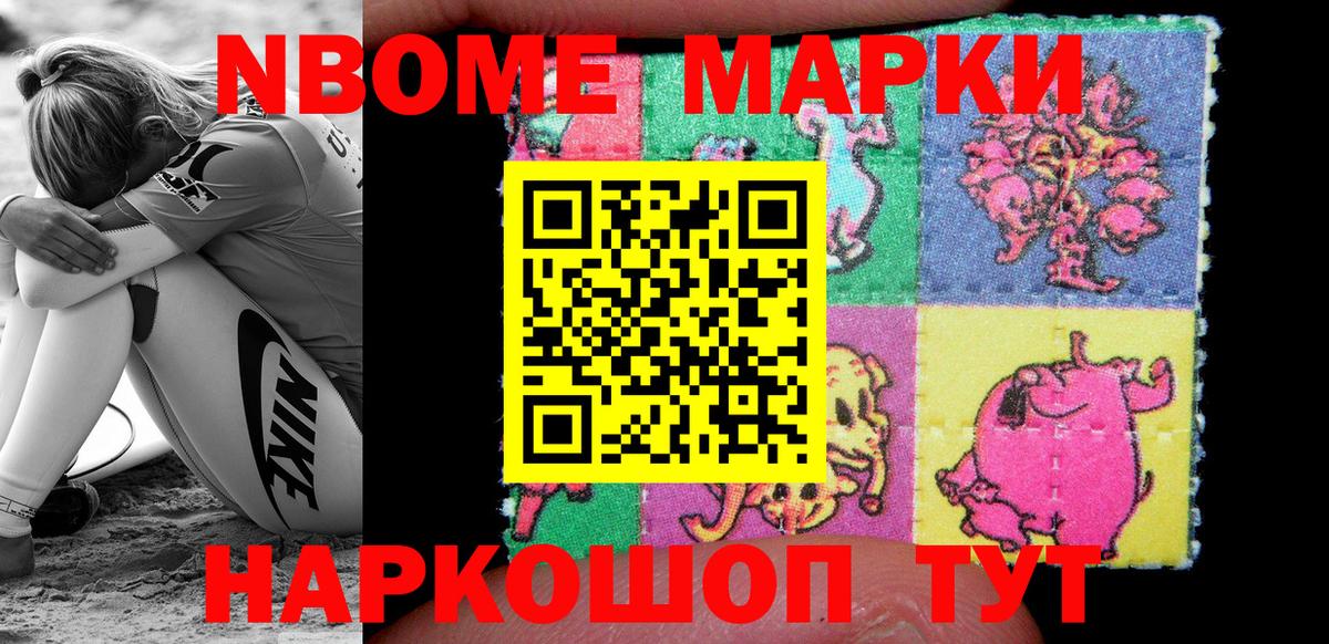 Корсаков  Марки 25I-NBOMe 1,5мг  Марки 25I-NBOMe 1,5мг  Марки 25I-NBOMe  Вход с VPN 