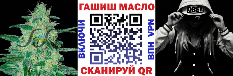 ТГК гашишное масло  хочу   Корсаков 