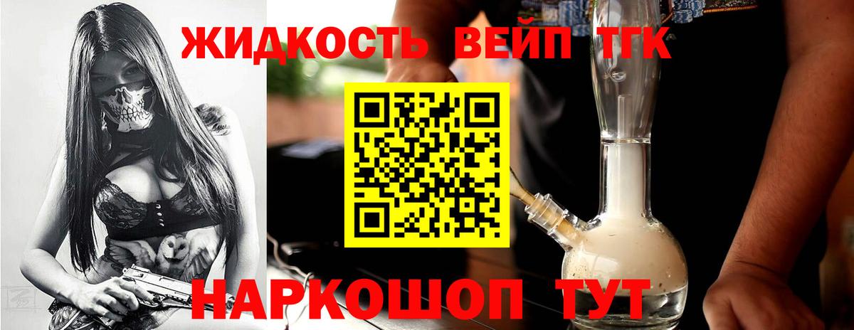 Корсаков  закладка  Вход с VPN  Дистиллят ТГК Wax 