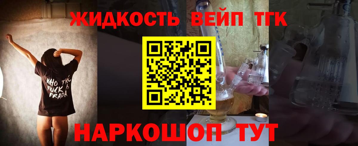ТГК Wax Корсаков