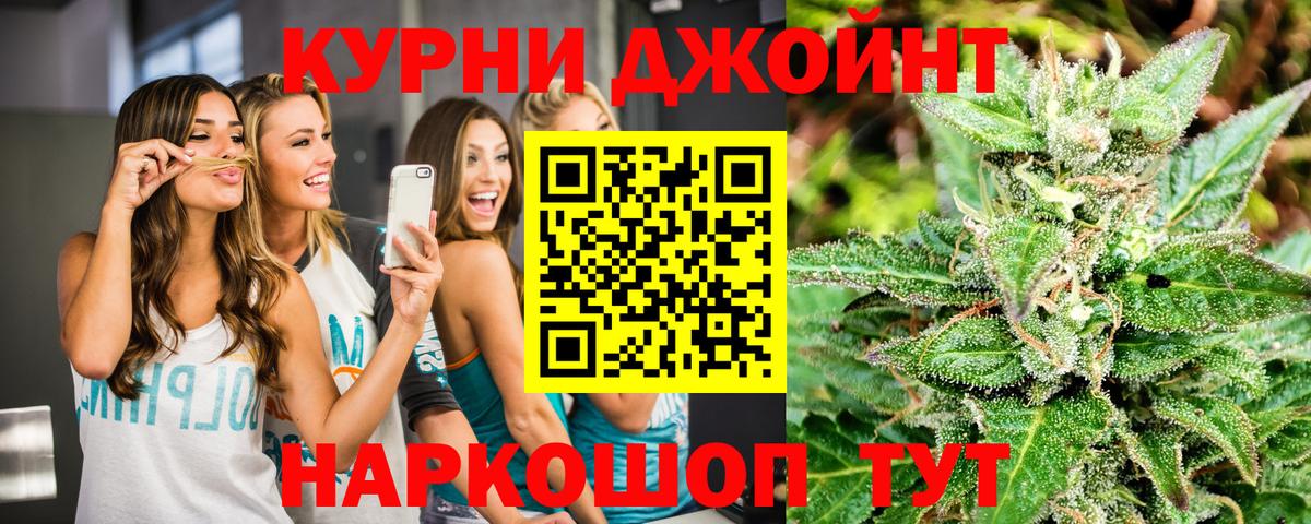 СОЛЬ CK  ГАШ  Hash Oil  Вход с VPN  Меф  Плюхи  Корсаков  Бошки Шишки  Каннабис 